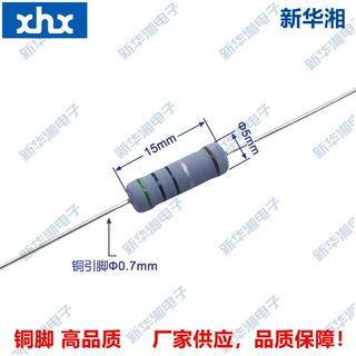 插件阻燃氧化膜电阻MOF 3WS 2W 5R 1% 铜脚 编带