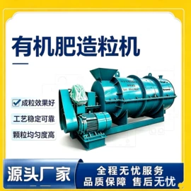 肥料加工设备;滚筒干燥设备;制粒干燥设备