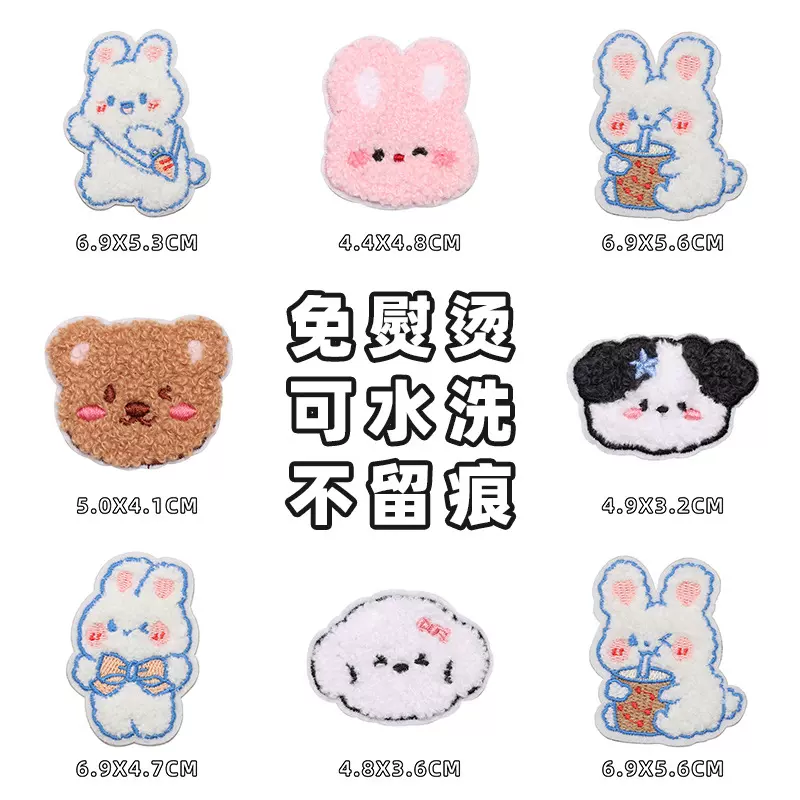 卡通毛巾绒小动物刺绣贴免缝自粘补丁贴包包外套百搭鞋帽装饰贴