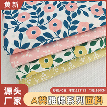 【棉系列 高品质】斜纹全棉布 服装面料 白色玫瑰印花布