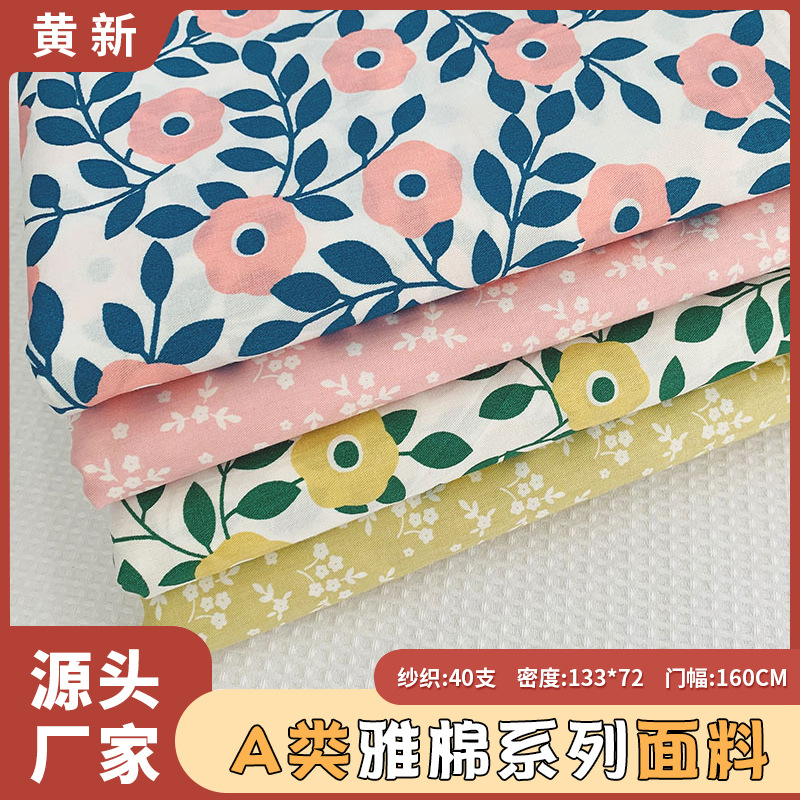 【棉系列 高品质】斜纹全棉布 服装面料 白色玫瑰印花布