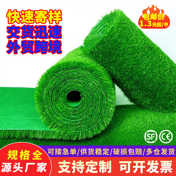 仿真草坪高品质草坪工程围挡学校操场花园庭院外贸跨境假草坪地毯