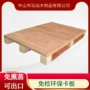 定制木质熏蒸胶合卡板