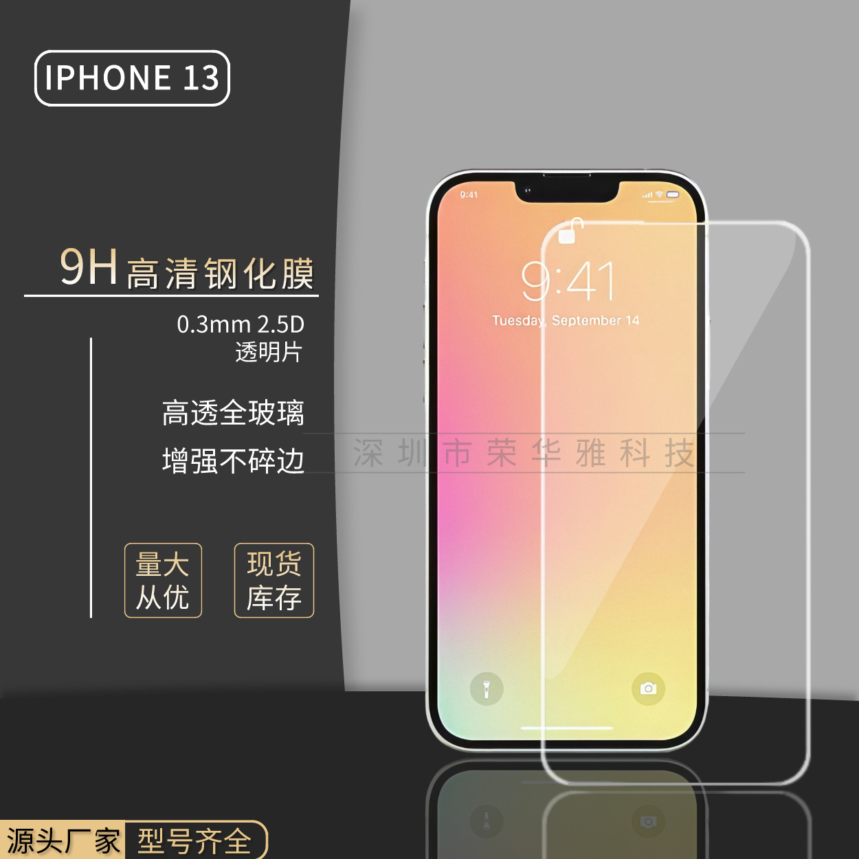 Suitable for Apple 17Air Tempered Film, iPhone 16 Phone Film, 13 Half-Screen White Film, 15Promax Protective Film, 14P