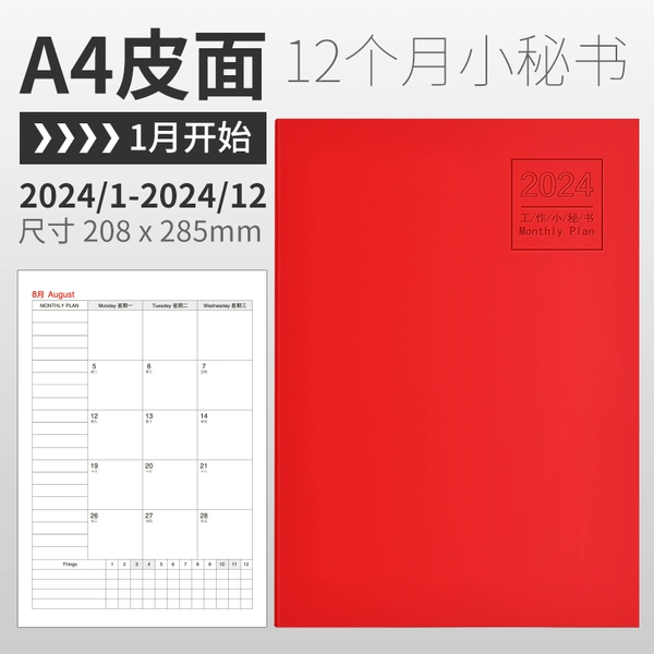 Red, annual, 2024 years