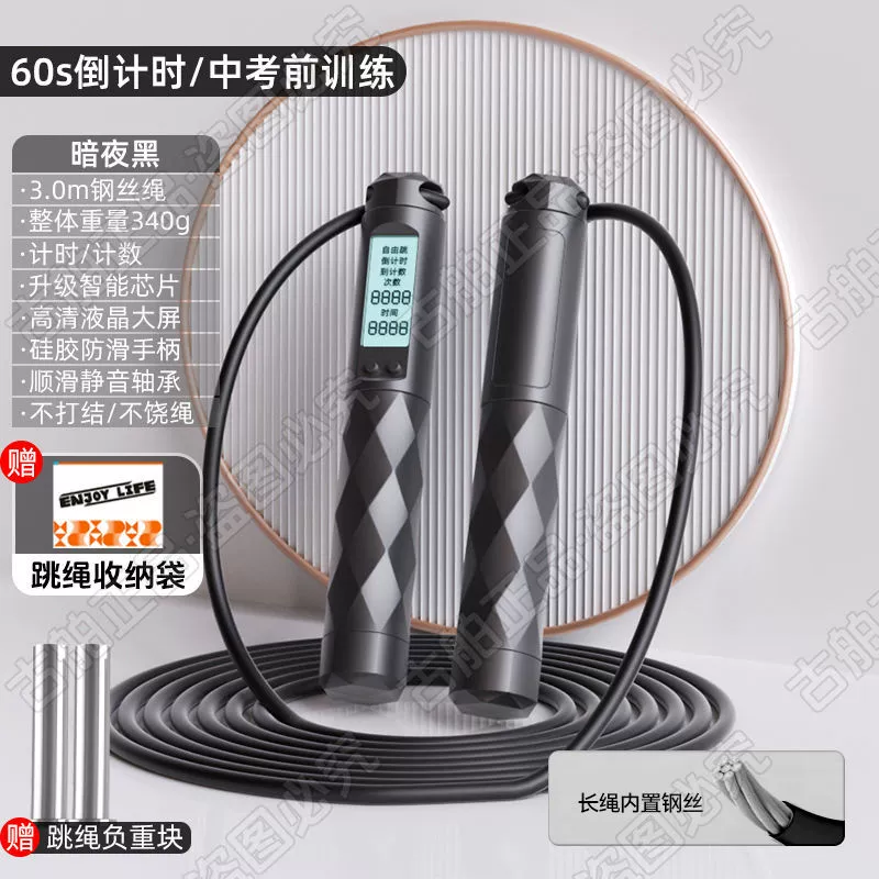 Professional jump rope for teaching maths, adjustable steel wire for gym for training