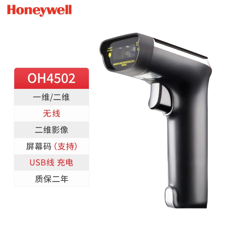 Honeywell OH3502/4502 Scan the QR code scanner barcode scanner QR code scanner laser