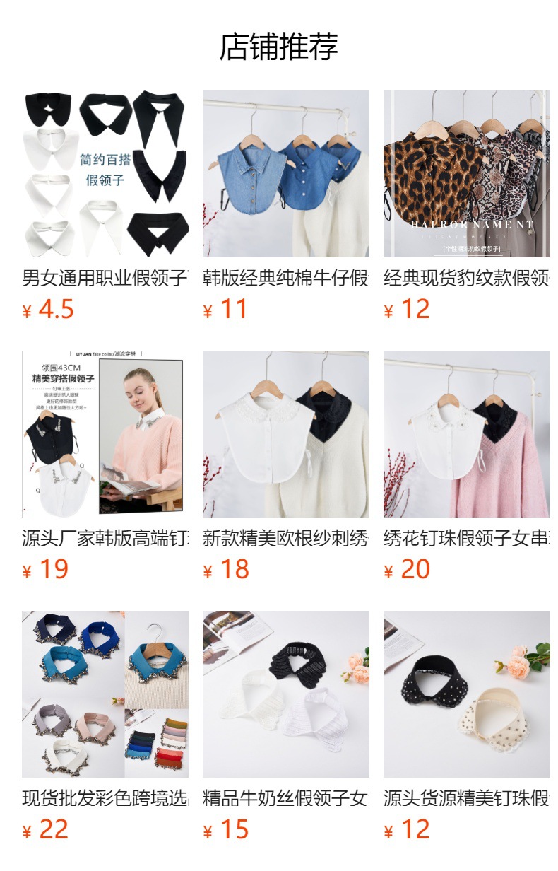 预览状态下无法点击,发布后,可点击跳转到对应的商品页面