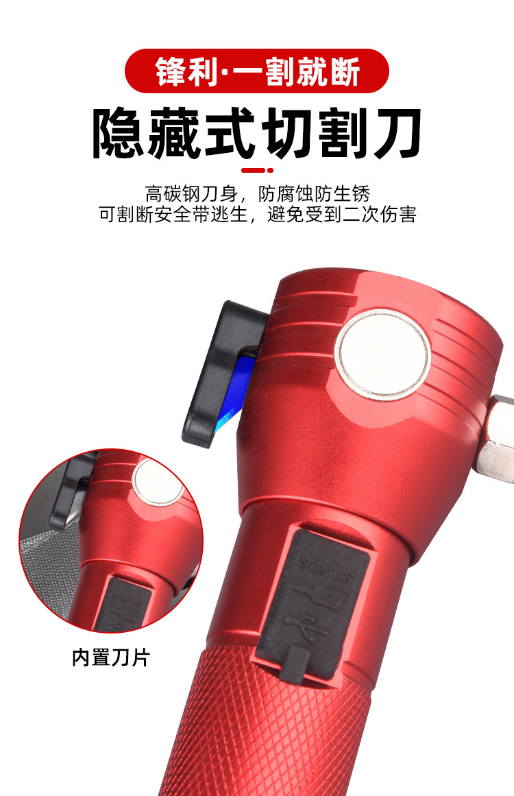 Multifunctional Car Safety Hammer Flashlight Fire Window Breaker Car Repair Light Strong Light Aluminum Alloy Warning Light