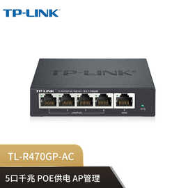 TP-LINK POE路由器AC管理交换机一体化供电千兆企业酒店TL-R470GP