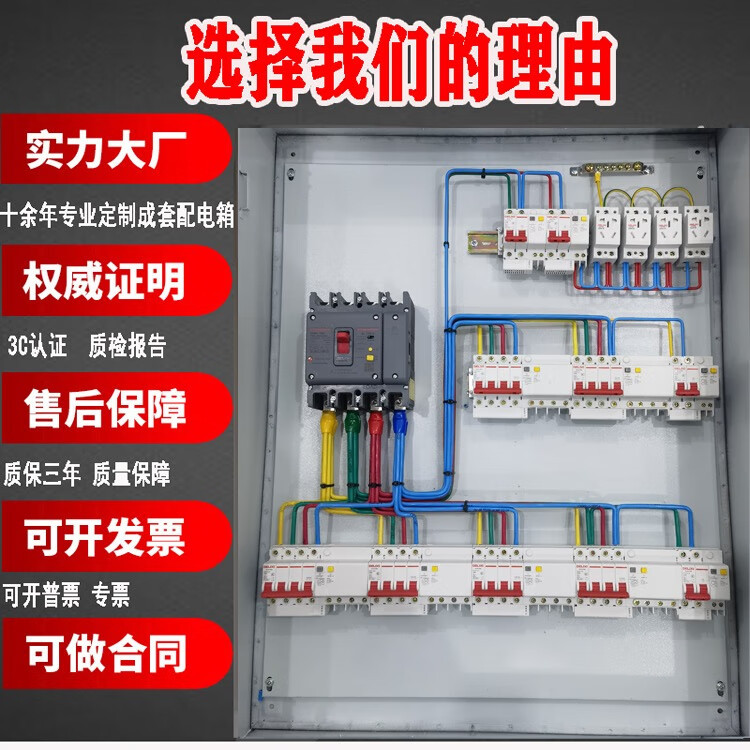 低压成套配电箱家用照明电表箱户外路灯控制箱三相四线工地三级箱