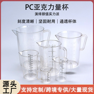 Transparent Acrylic PC Measuring Cup Plastic Scale Measuring Kettle Thickened High Temperature Milk Tea Shop Supplies Black Scale Measuring Cup
