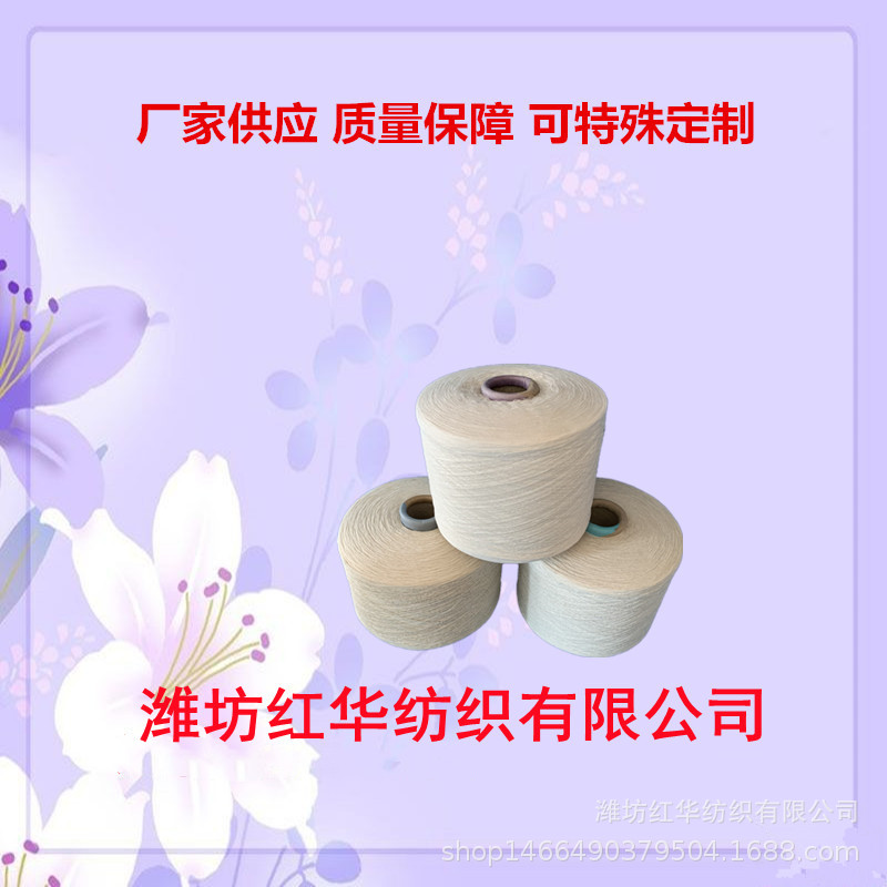 气流纺纯棉针织纱16支OEC16S针织毛圈起绒纱 针织纯棉纱