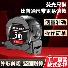 厂家批发钢卷尺 3米5米7.5米10米精度测量加宽加厚荧光自锁自动锁