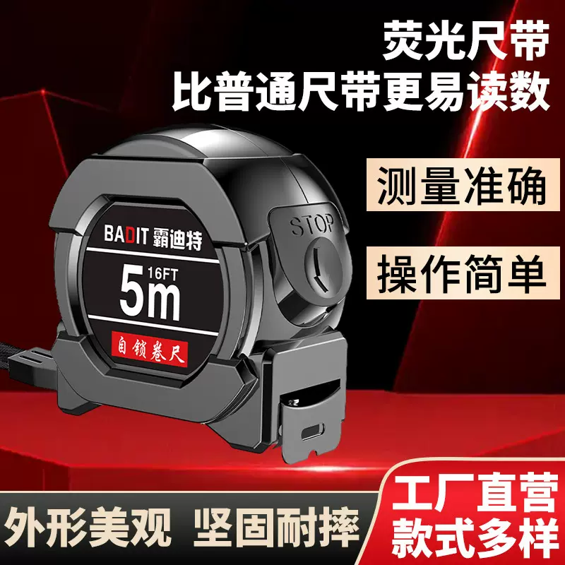 厂家批发钢卷尺 3米5米7.5米10米精度测量加宽加厚荧光自锁钢卷尺