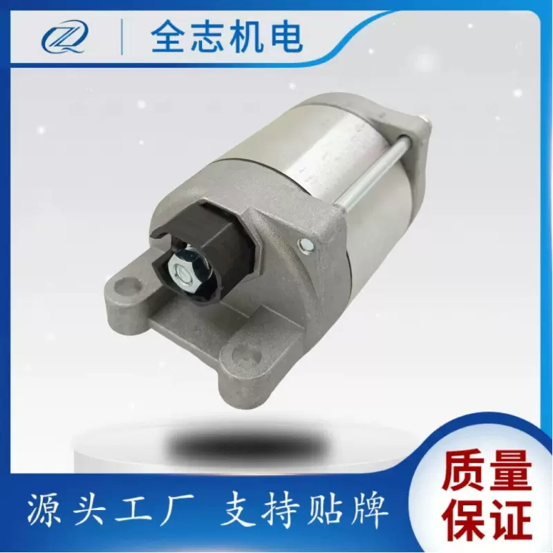 77240001100适用KTM EXC-F250-2014-2016摩托车马达启动电机