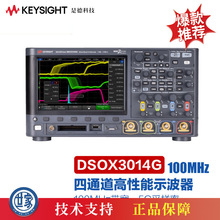 �ǵ¿Ƽ�Keysight�����ܔ���ʾ����5G�ɘ��� DSOX3014G����ͨ����