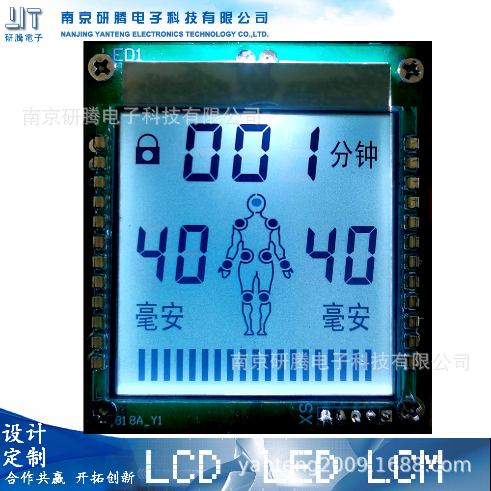 供应针灸理疗仪脉冲治疗仪液晶显示模块LCDM液晶显示模组设计开发
