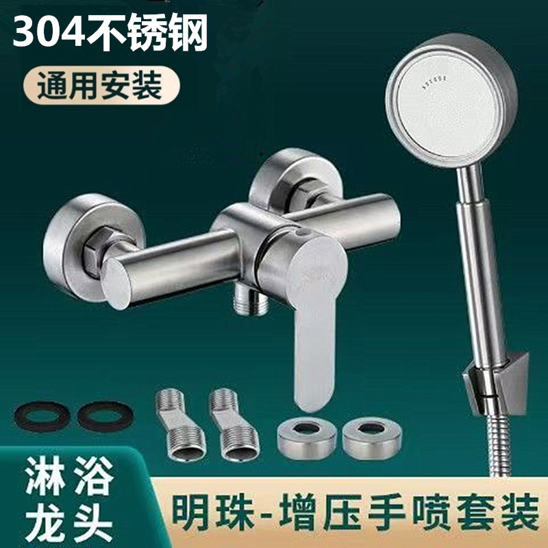 304 stainless steel shower faucet concealed wall shower valve household hot and cold water mixing valve water heater 304 stainless steel shower faucet concealed wall shower valve household hot and cold water mixing valve water heater