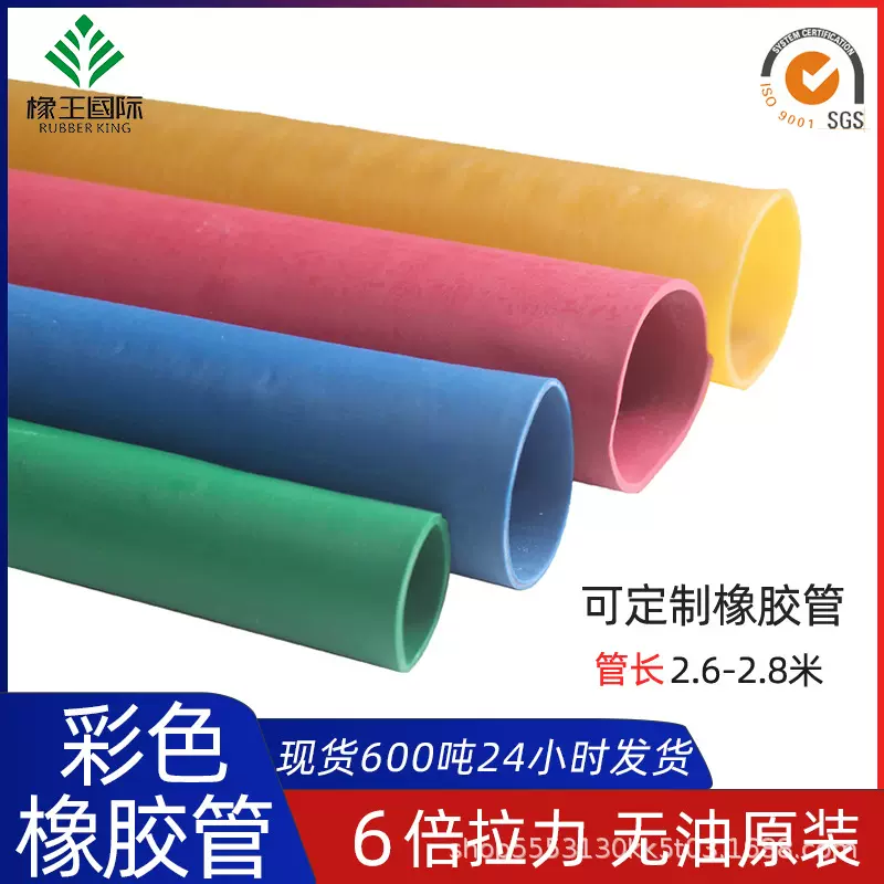 厂家直销彩色橡胶管耐高温工业用高弹力橡皮管套橡胶空心管批发