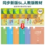 单词同步英语描红本课本