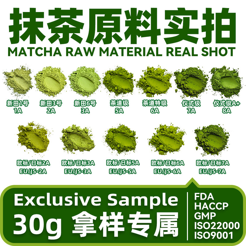 Isuzu Pure Matcha Powder Steamed Green Tea Matcha Beverage Ingredients Baking Uji Matcha