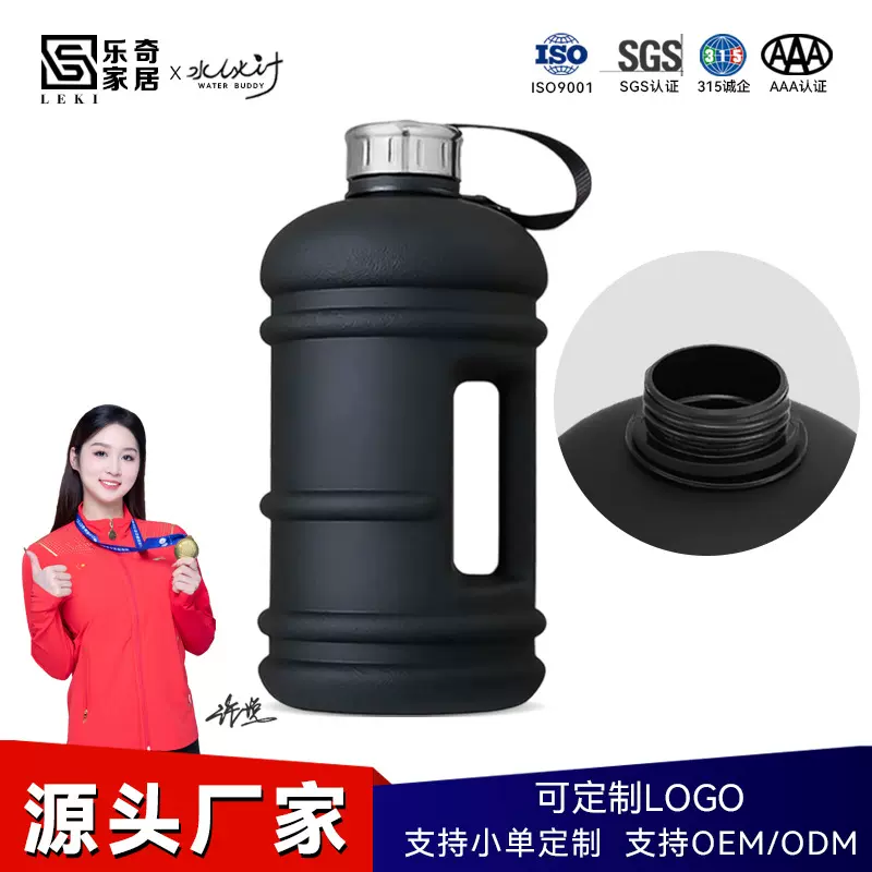户外健身大水杯高颜值简约塑料杯子大号大容量便携运动吨吨桶夏天