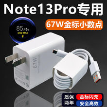 �m�üt��Note13Pro������t��Note13Pro��늾�67W��˔�����6A�t