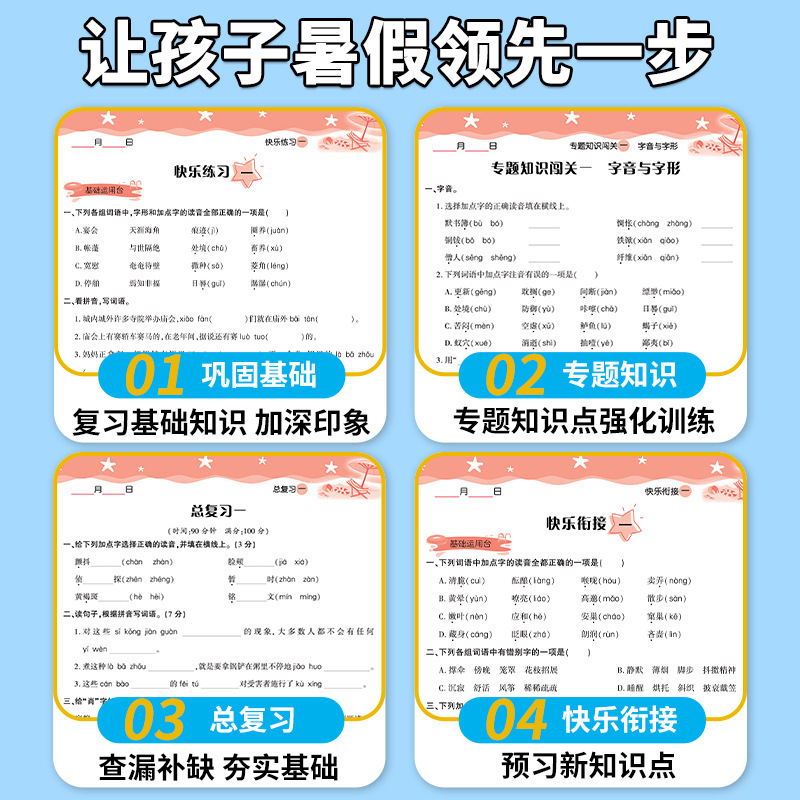 1、2、3、4、5、6 年生向けの夏休みの宿題、人民教育出版の中国語、数学、英語の問題集の完全なセット|undefined