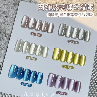 Explosive Autumn and Winter Glass Bead Crystal Cat's Eye Nail Polish Glue 2025 New Popular Color Nail Salon Exclusive