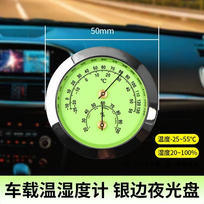 Luminous car thermometer and hygrometer Car thermometer - luminous-diameter-50-silver-edge-2555-degrees-20-100-temperature-and-humidity