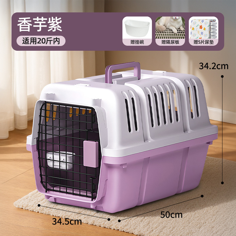 宠物航空箱猫咪专用托运箱狗狗外出便携车载狗笼中小型犬猫箱猫包|undefined
