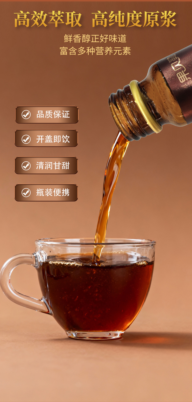 Wu Hei Yuan Jiang Drink 150ml Herbal Tonic Beverage with Huang Jing Gou Qi Rou Cong Rong Shi Hu Xi Yang Shen for Men specifications