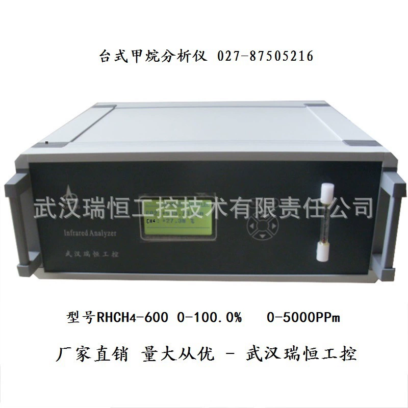 RHCH4-600 настольный стационарный анализатор метана