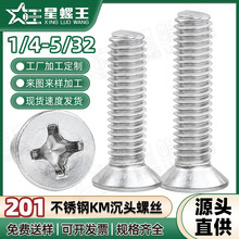 201�����KMʮ�ֳ�ͷ��˿��������Ӣ��ƽͷ�����ݶ�1/4-3/16-5/32