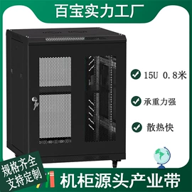 集成监控系统;网络机柜;配电柜