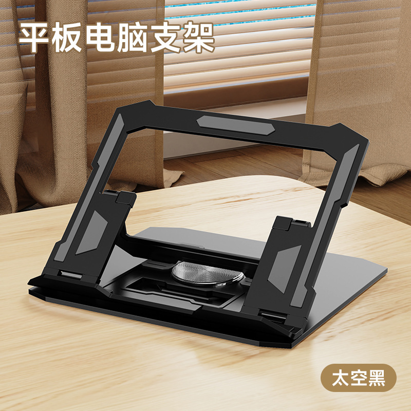 炭素鋼デスクトップコンピュータタブレットスタンド全金属回転ノート折り畳みオフィス放熱ベースサポート|undefined
