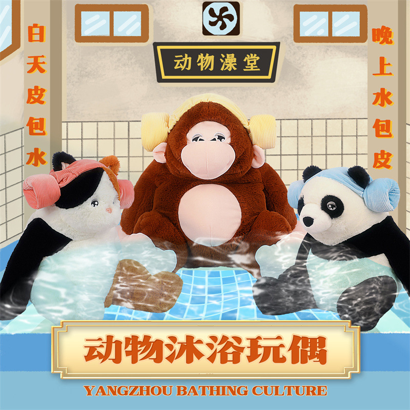 (2개) 일본 스타일 귀여운 게으른 고양이 봉제 인형 부드러운 귀여운 목욕 시리즈 작은 원숭이 자이언트 팬더 헝겊 인형 베개