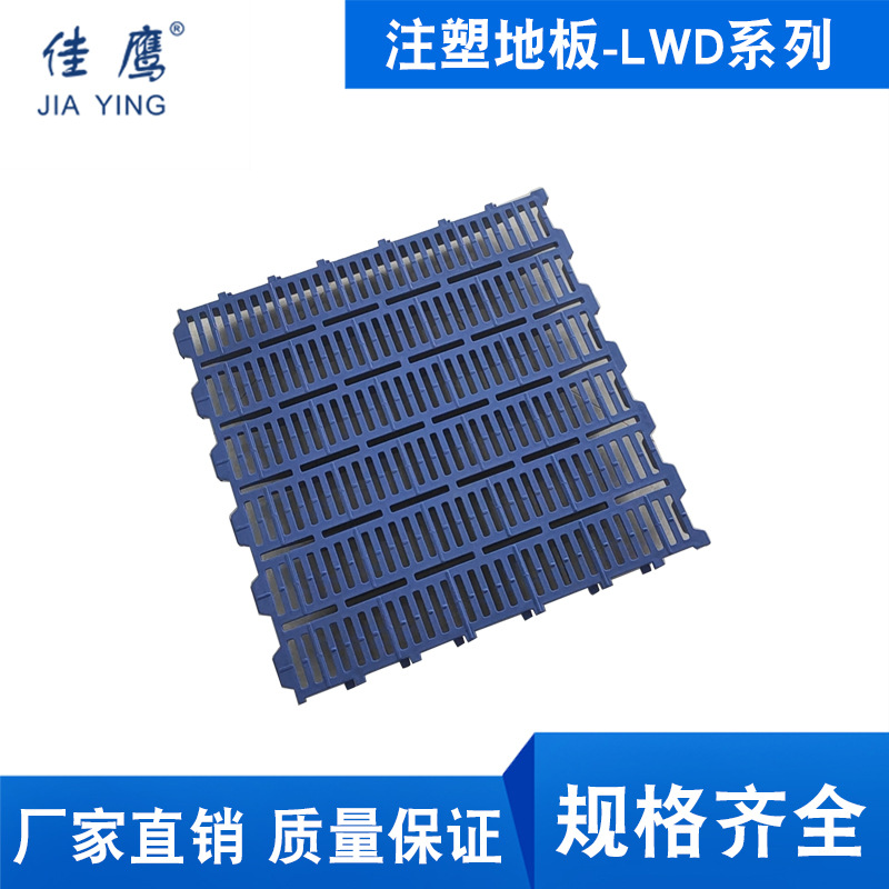 塑料漏粪板 母猪仔猪地板生产厂家LWD系列600*600 鲁威塑业
