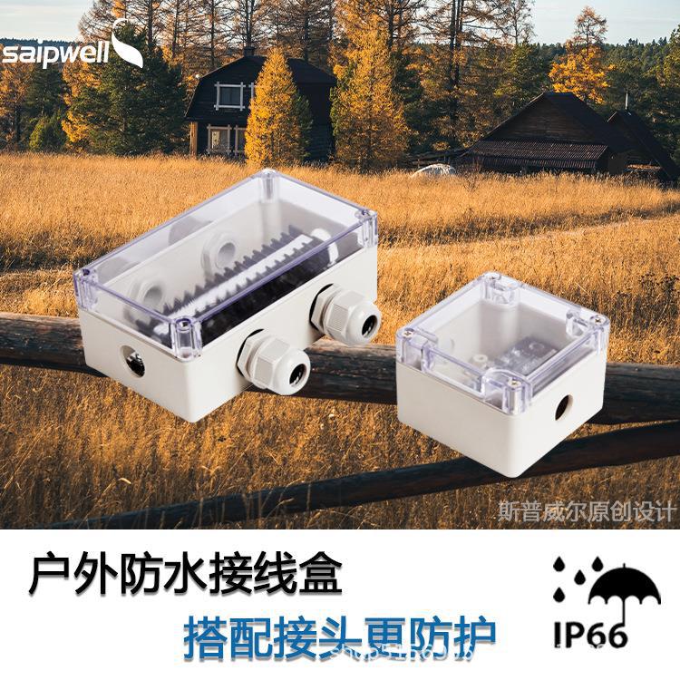 斯普威尔源头厂家生产F系列透明户外塑料防水盒 电缆接线盒ABS防