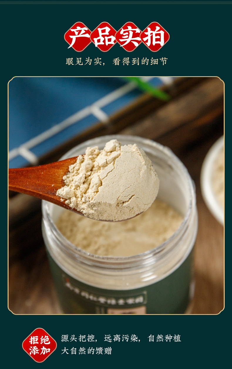 Huang Qi Powder (Astragalus membranaceus) — Cell-Wall-Broken Fine Powder, 100g Jar specifications
