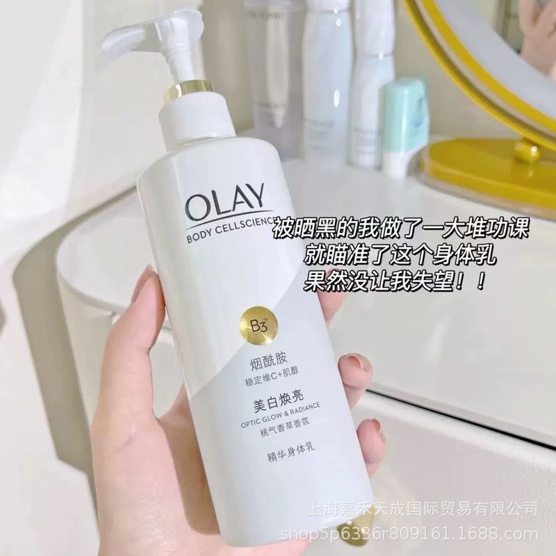 玉超白ボトル美白ボディローション全身保湿ナイアシンアミド90g/260g正規品卸売