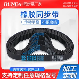 传动带;输送带;其他工业皮带