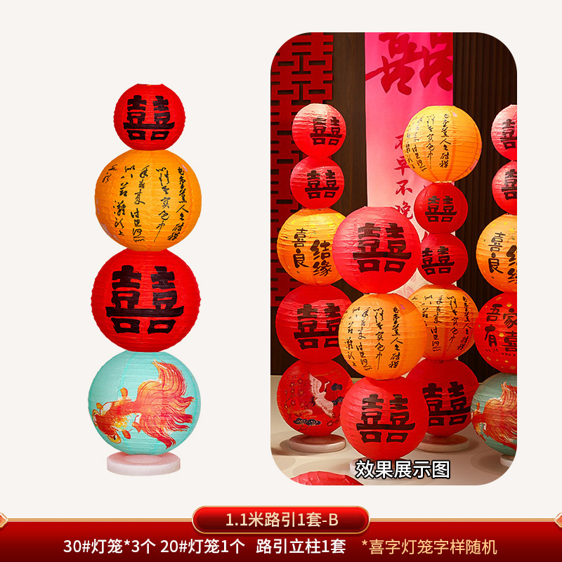 1 juego de guía de carretera de 1,1 metros - B