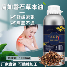 美容院肩颈养护草本油身体按摩复方精油疏通经络散结刮痧发热养护