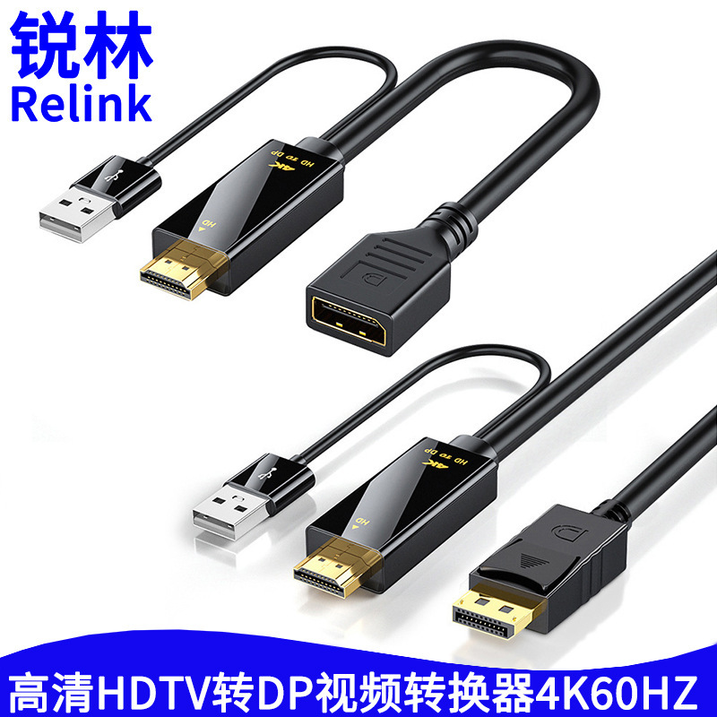 HDMI to Dp Conversion Cable Male to Female Adapter with Usb5V Power Supply Cable Computer to Tv Conversion Cable