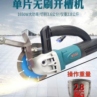 Boda Brushless Slotting Machine 133156190 Adds Water, Dust-Free and No Dead Ends Cutting High-Power Water and Electricity Opening Machine