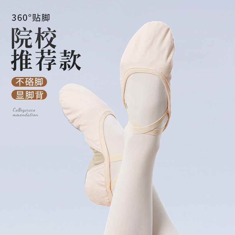 Children's Dance Shoes,Women's Soft-soled Practice Shoes,Girls'Elastic Fabric Stitching,Adult Ballet Cat Claw-shaped Body Shoes