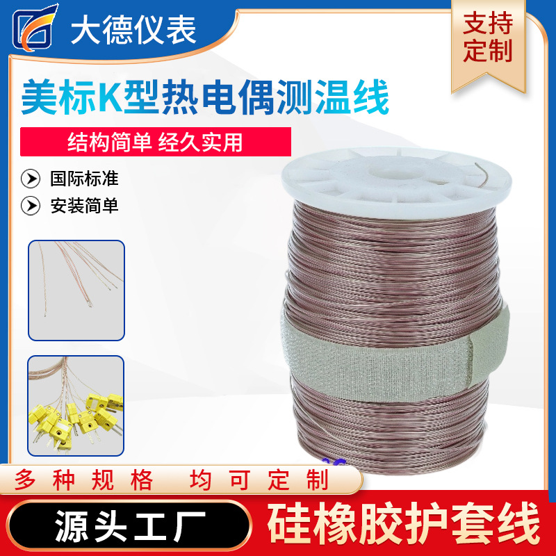 定制k型TT热电偶测温线欧米铁氟龙感温线耐高温回流焊炉热电阻