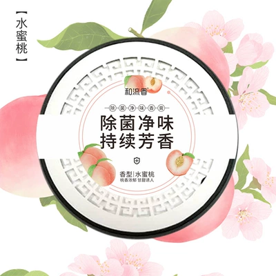 Car Perfume Aromatherapy Balm Men's Special Car - top-style-heliu-perfume-peach-2025-french-new-fragrance-long-lasting-fragrance-145gbox-round-box-balm